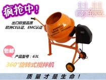 63L Small Concrete Mixer Electric Portable Home Construction Cement Mortar Mixer Feed Mixer