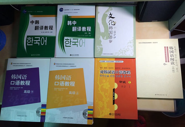 韩语书 韩国语教材 韩语原版 韩文书 韩汉词典