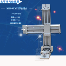 KR60 precision linear module 1605 ball screw delivery pointer scale XYZ three axis cantilever slide table table