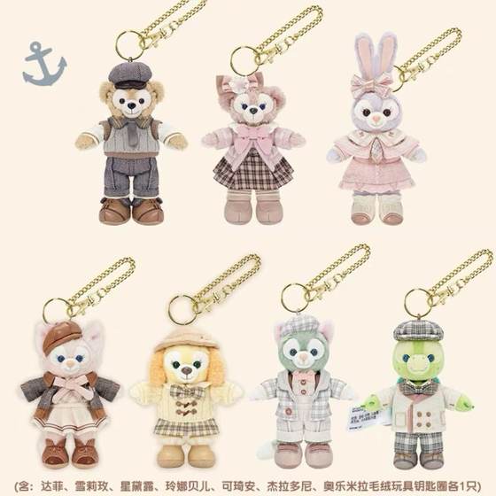 Shanghai Disney Age Little Classroom Series Lingnabelle Star Dailu Keqian Keyring Clampin Doll Shanghai Disney Age Little Classroom Series Lingnabelle Star Dailu Keqian Keyring Clampin Doll