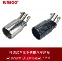 Single out of the adjustable stainless steel car tailpipe