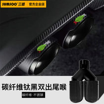 Carbon Fiber Tailpipe Double Out Black Universal Decorative Tailcoat Sky Scorpion Ak car Four out of exhaust tailpipe