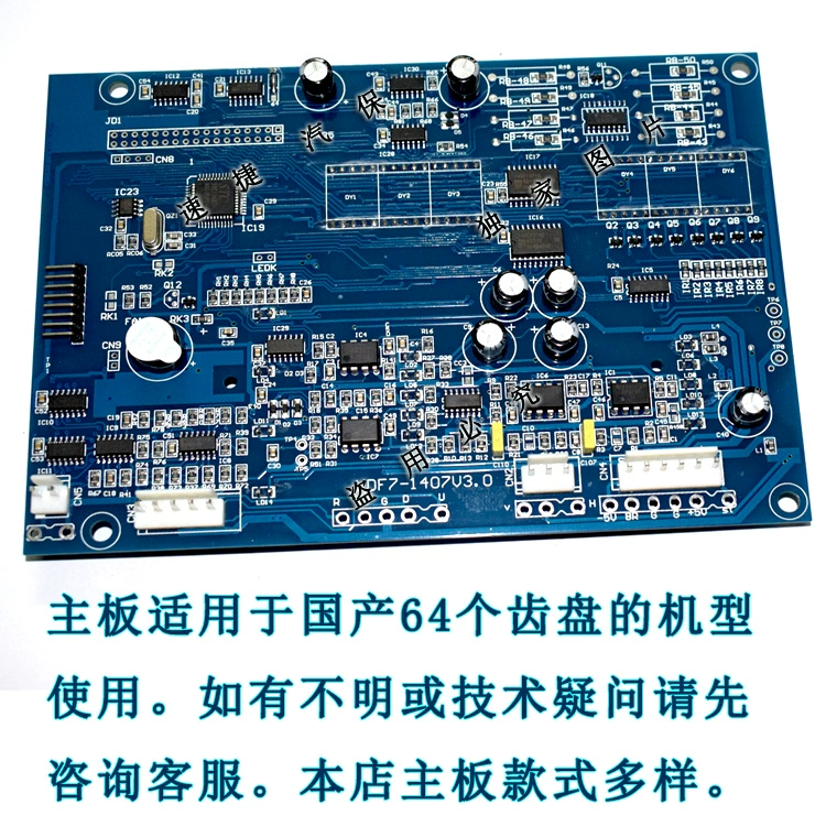 Bo mạch chủ máy tính cân bằng lốp Kexing 301, phụ kiện máy làm lốp, bảng mạch hiển thị cân bằng động ô tô - Smart Scooter