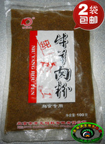 2 sacks of Kaiyuan Pure Beef Mutton Powder Painting Brow Eating Thyme Feeders Wren 8 Gothic Red Blue Chin beers Simeone.
