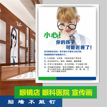 Optometry shop advertising painting eye hospital wall decoration painting optometry with glasses posters display and display props