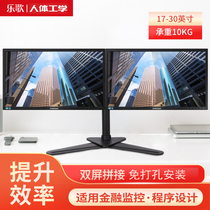 Music song D2D dual-screen computer display bracket desktop base placed up and down lifting left and right swinging 10-30 inches
