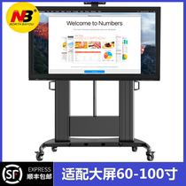 NB 60-100 Inch TV Electric Lift Landing Mobile Trolley Rack Video Conferencing Advertising Display TW100