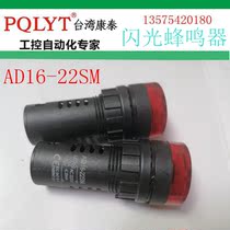 Small alarm horn flash buzzer siren AD16-22SM buzzer 220V24V with flash light
