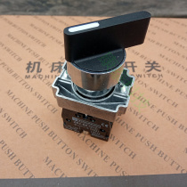 Select push button switch 2-speed transfer switch button XB2-BJ21 One open XB2-BD25 one open one close Long handle