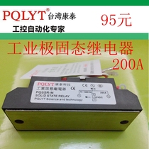 Kangtai PQLYT strip module industrial single phase solid state relay PQSSR-M-DA FH3200ZF200A