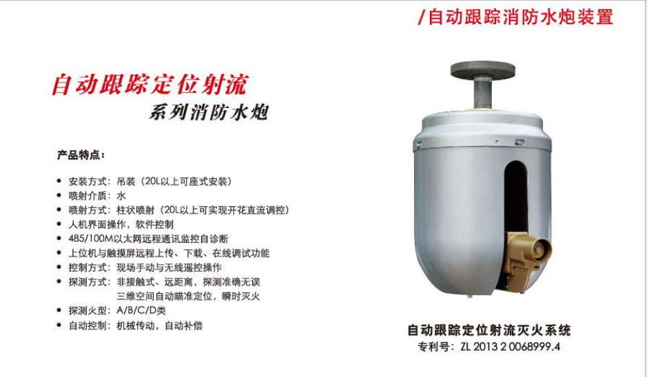 Sky wide automatic tracking positioning jet fire extinguishing device automatic tracking positioning fire water cannons ZDMS0 6 5S-Taobao