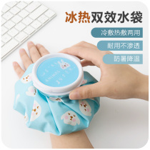 Sports Ice Bag Ice Pack Small Mini Retreat Hot Cold Compress Repeated Use Cute Cartoon Summer Adult Cooling Physical Therapy Bag