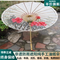 Oil paper umbrella Luzhou Hongyi oil paper umbrella rainproof sunscreen dance gift decoration practical hand-painted peony