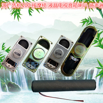 Assembled LCD TV board display built-in horn 8 Euro 5 W 4 Euro 5W6 5W8 Euro 10 W liquid crystal retrofit