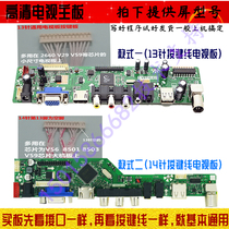 Universal HD TV board T VST59 031 03 TSUX9V5 1VS 1VS T596 SKR 03T V56 03