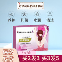 Nano-silver ion woman with antibacterial gel intimate female private place Vagina Gynecological bacteriostatic discharge of the drug white belt hair yellow