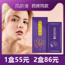 Fengyan QingXuelian bacteriostatic protective pad Research Tianshan Mountain post-Chinese herbal medicine Ecological protection of female Chinese herbal medicine nursing mat