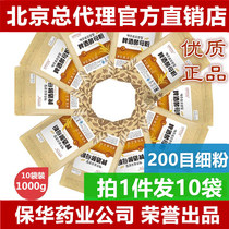 Health Hall recommends pure brewers yeast powder Xiaomu Xiaomu powder for human consumption Edible enzyme pure powder 1000g