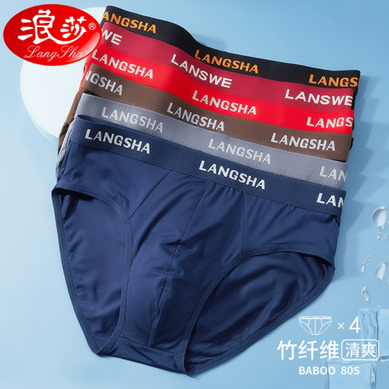 Langsha men's triangle pants male Modal ice silk summer thin boy triangle triangle large size loose short pants head Langsha men's triangle pants male Modal ice silk summer thin boy triangle triangle large size loose short pants head