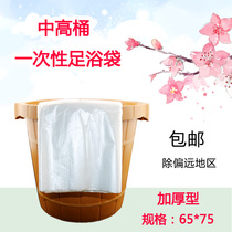 Disposable foot bag foot bath bag foot therapy bucket bag high bucket thickened plastic bag foot basin bag wooden bucket bag