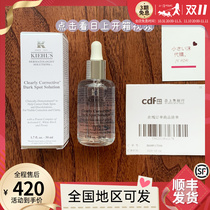 Daily duty-free domestic purchase of kiehls Ke Yan's collection of whitening bright skin and light spotted liquid 50ml