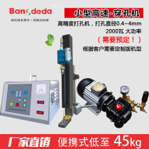 Small EDM punching machine Portable punching machine High-speed punching machine