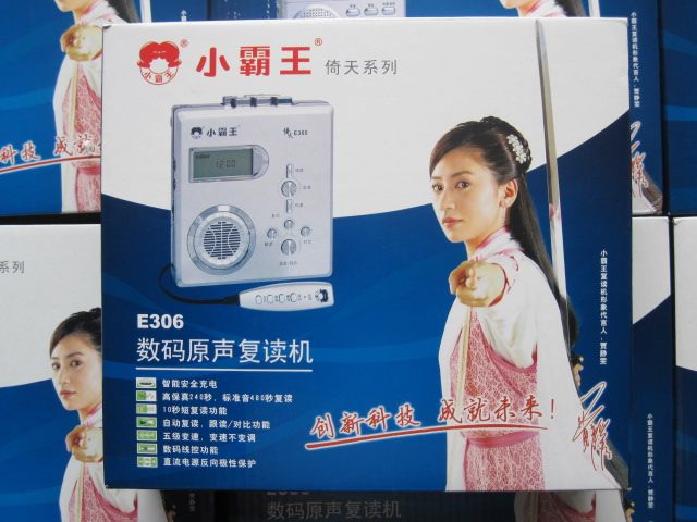 小霸王复读机306详情说明