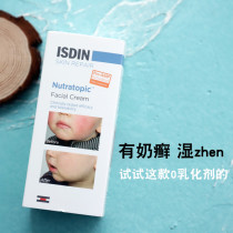 ISDIN Baby Saliva Rash Cream Hormone-free Face rash Milk Moss Cream Baby moisturizing antipruritic cream
