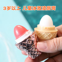 erbaviv lipstick for children girls children girls cute student ice cream lip balm