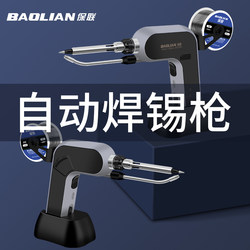 Baolian electric soldering iron high-power soldering machine small household repair machine welding tools professional-grade automatic soldering gun