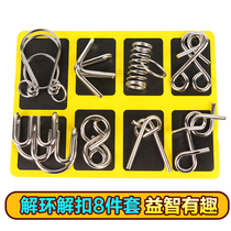 Childrens adult puzzle metal nine-chain decompression toy Iron ring unlock creative set Childrens Luban Kongming lock