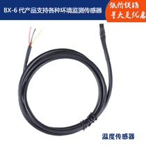 led electronic display single-color full-color screen sixth-generation controller temperature sensor-special for environmental monitoring