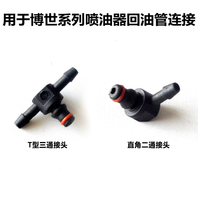 Dr. injector oil return elbow two-way common rail oil return pipe plug three-way T oil return joint calibration oil pump accessories