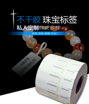 Customized jewelry label 100 Square bar code printer self-adhesive goods price label printer customized
