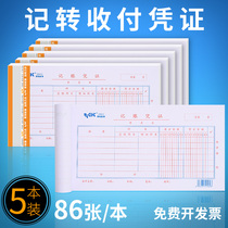 5 Ben Wright General hand-written single bookkeeping voucher payment collection transfer accounting collection financial accounting supplies