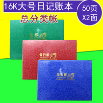 16K 25K 32k large medium and horizontal Ledger General Ledger cash Journal bank deposit Journal.