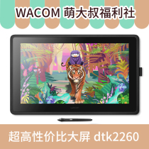 dtk2260 new wacom new emperor 22hddth1620 digital screen dtk1661 hand-painted screen tablet