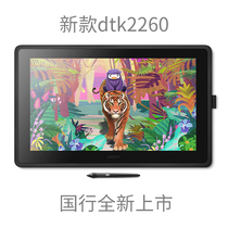 dtk2260 new wacom xindi 22hddtk2200 pen display dtk1661 hand-painted screen pen tablet