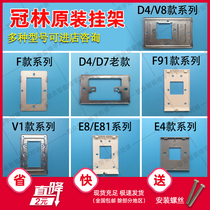 Guanlin video doorbell intercom hanging board AH1-F3VC base AH3-D7A indoor unit bracket AH8-E81M