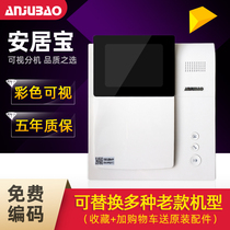 Anjubao building extension videophone access control HY-152BVD AJB-FJ09BC video intercom 159BV6
