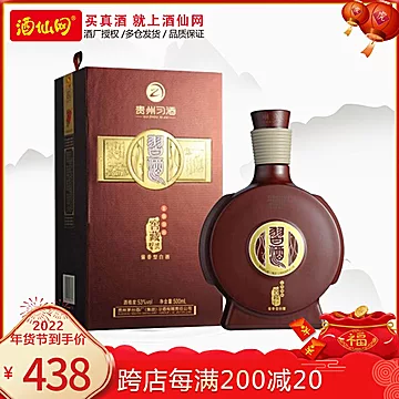 53度茅台集团习酒窖藏1998500ml[40元优惠券]-寻折猪