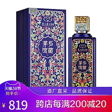 53度贵州茅台集团茅乡馆藏酒景泰蓝500ml[520元优惠券]-寻折猪