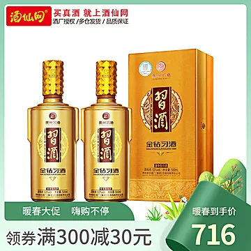 习酒53度500ML*2瓶+赠：53°习酒金钻习酒[178元优惠券]-寻折猪