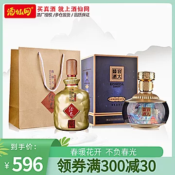 酒鬼馥郁天成52度1000ml+容大酱酒500ml+赠[288元优惠券]-寻折猪