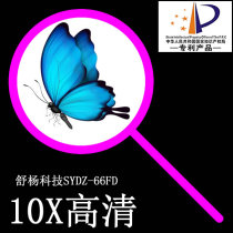 Shu Yang high-power ten LED high-brightness optical magnifying glass Insect tobacco and alcohol anti-counterfeiting detection Insect mobile phone electrical maintenance