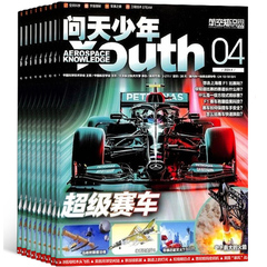 送航模 问天少年杂志订阅 2023/24年1月起订1年共12期北航博士上太空航天领域少年刊宇宙奥秘军事科普图书非万物好奇号杂志铺价格比较