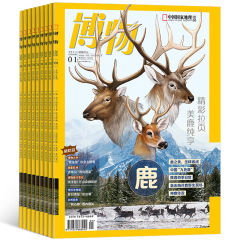 送礼品 2024年1-5月【全年/半年订阅】博物杂志2024/2023年1-12期打包中国国家地理青少年版中小学生自然科普百科全书 适合7-15岁价格比较