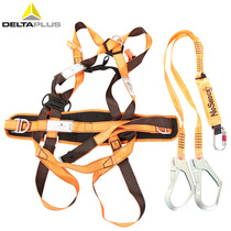 DELTA Delta 506102 high-altitude anti-fall suit) Seat belt belt shock absorption rope