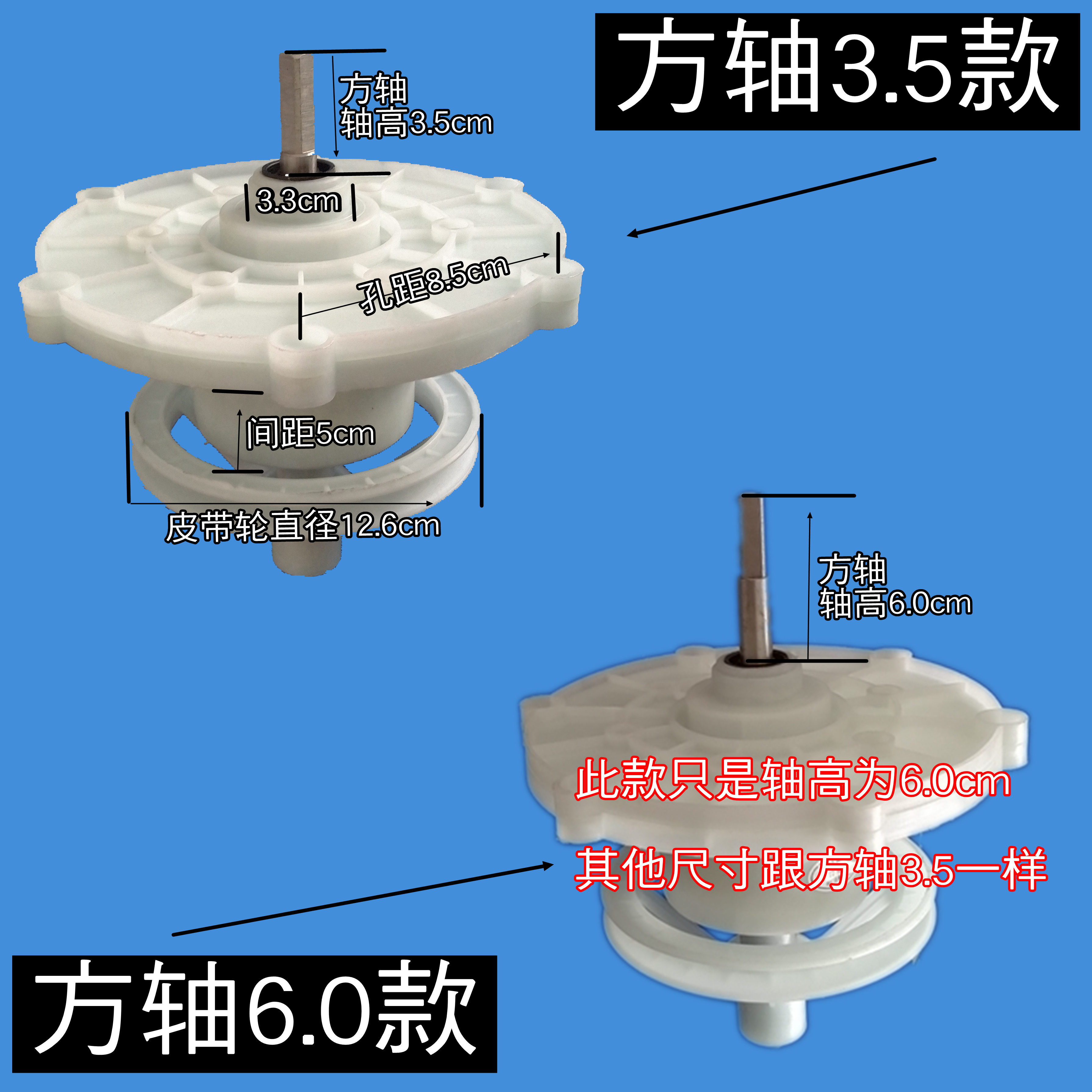 新乐双桶洗衣机减速器柏帝外六孔大盘减速器方轴变速箱总成配件