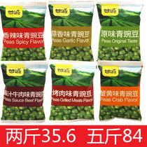 Ganyuan brand spicy green peas original garlic sauce Beef barbecue American pepper snacks Small bags